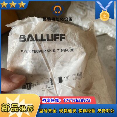 全新原装巴鲁夫 KPL-STECKER 5P.S.715/B议价