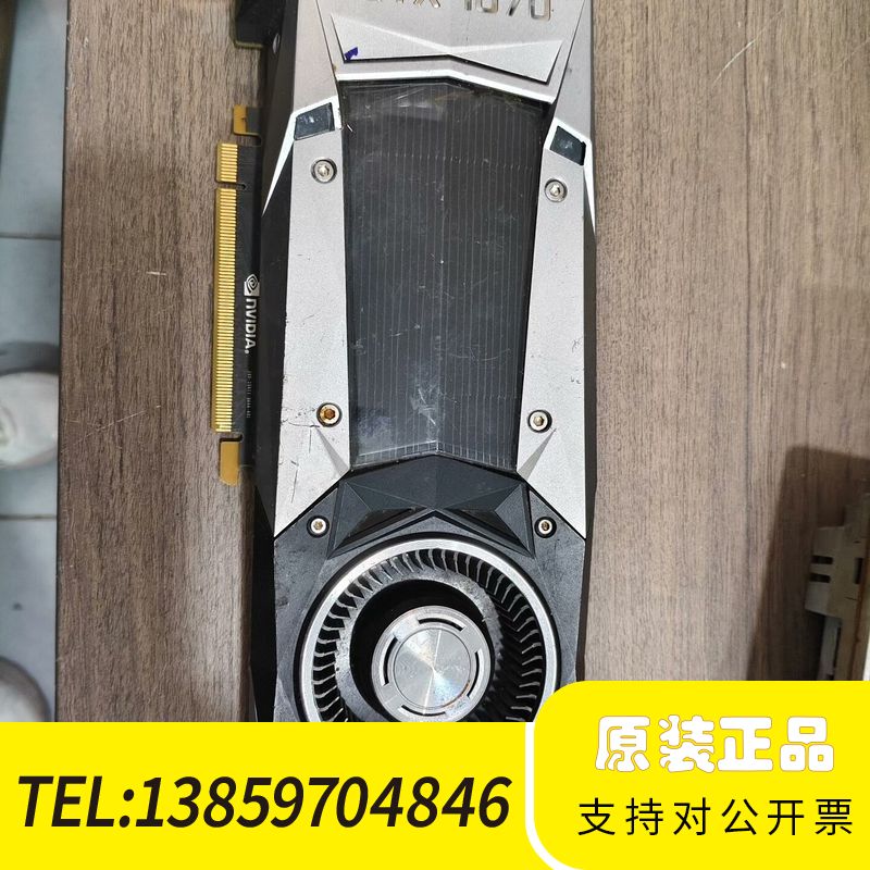 公版泰坦gtx1070 8g显卡所示，议价