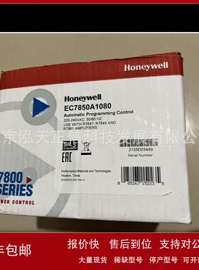 EC7850A1080燃烧控制器 原装正品  单独询价议价