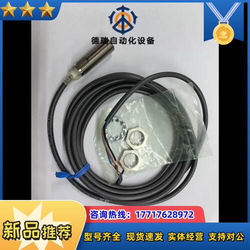 全新无 正品E2EM-X4C1接近传感器，功议价