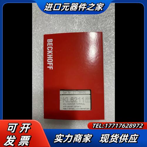 KL6211 倍福模块 KL6211-0000 原装正品 议价