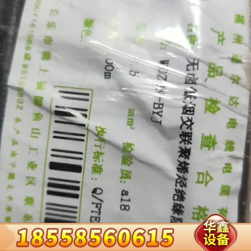 WDZBN--BYJ2.5电缆，超阳电缆，工地20卷