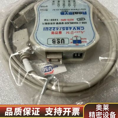 Realsys CNY485/422UI USB转换器.询价