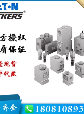 DGPC-06-DADB-51伊顿EATON威格士叠加阀