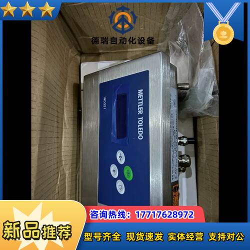 IND331称重仪表，防尘式，梅特勒托利多全新未使用仪表，实议价