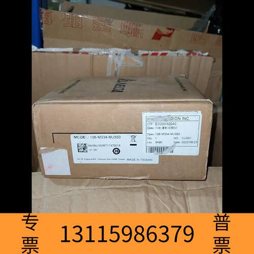 众桦106-M334-MJ3S0模块，，来自台湾，24V议价