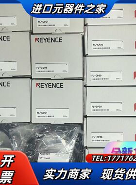 FL-C001 FL-CP20  OP-87565  议价