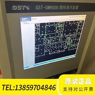 海湾GST-GM9000图形显示装置转让，适合用于海湾报议价