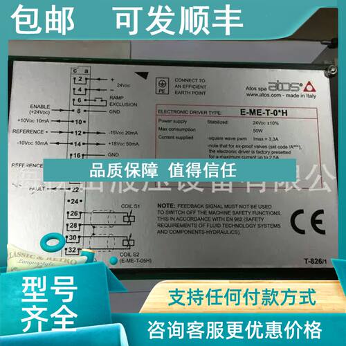 议价EME阿-AE-ME-AC-C--01F 20A4托斯ATO/S放大