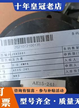 议价日本NKS长野压力表，型号AE15一241的规格0一0，4M可维修