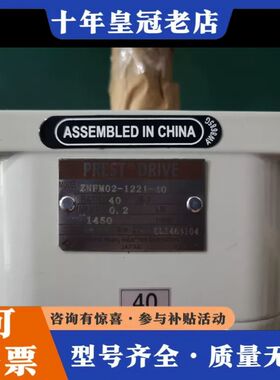 议价住友减速电机ZNFM02-1221-40，仅剩一台优可维修