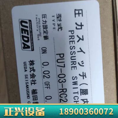 UEDA 压力开关 PU7-03-RC2S议价