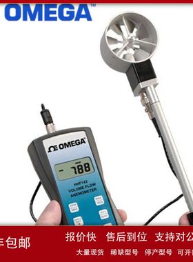 美国奥米佳叶片风速计HHF142AHHF142BHHF142A-VHHF142B-USB议价