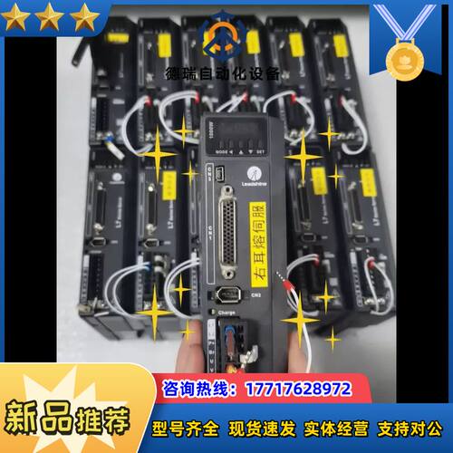 【雷赛L7RS-1000伺服驱动器！】Leadshine议价