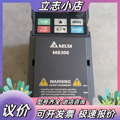 台达变频器MS300 VFD4A2MS43ANSAA，1.5议价