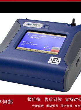 美国TSI8530气溶胶监测仪Dusttrak II粉尘仪，PM2.5检测仪议价