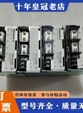 议价兰达TDK一Lambda开关电源，RWS600B一24，24可维修