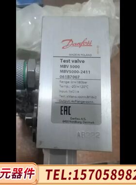 丹佛斯阀MBV5000，型号MBV5000-2411和M