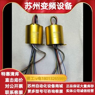 MOFLON默孚龙12路电滑环