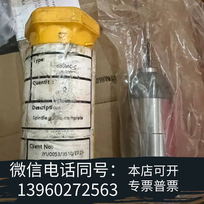 全新S50MC-C针阀偶件需询价