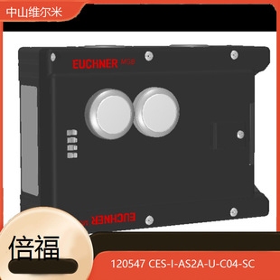 EUCHNER安士能 安全开关 120547 CES-I-AS2A-U-C04-SC