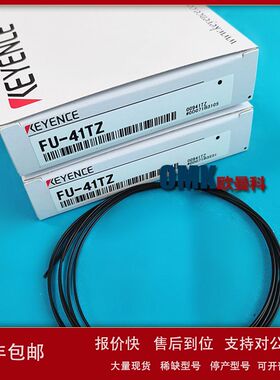 转销基恩士反射光纤FU-41TZ/FU-42TZ方形顶部射出光感应线长1米议
