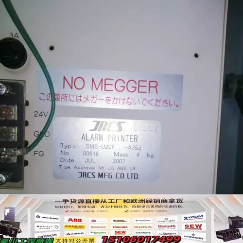 JRCS MP-262II-35RB3F机舱报警系统打印机议价