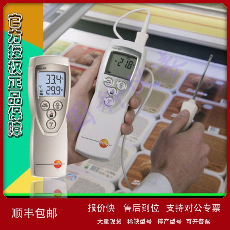 德图 testo926食品温度仪热电偶温度计测温仪单通道食品温度仪议 - 实物图