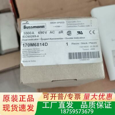 熔断器B∪SSmANN型号 170m6814D。。3个 按个议价