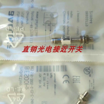 全新巴鲁夫接近开关BES03YP BES M08MG1-PSC20A-S04G-W质量保证询