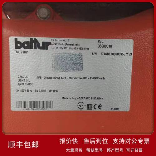【实物】TBL210P燃烧机意大利百得Baltur议价