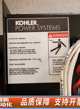 KOHLER科勒发电机数字控制器，GM28707，设备升级换