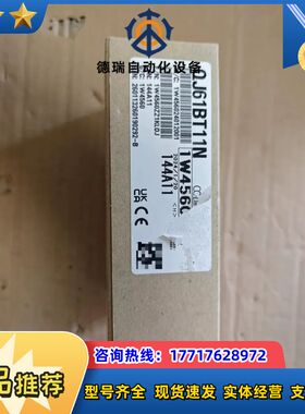 QJ61BT11N模块，全新原装正品！议价