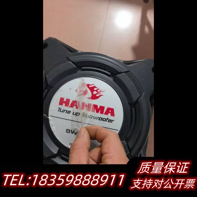悍马SW906B低音炮，HANMA悍马SW906B低音炮，线询价