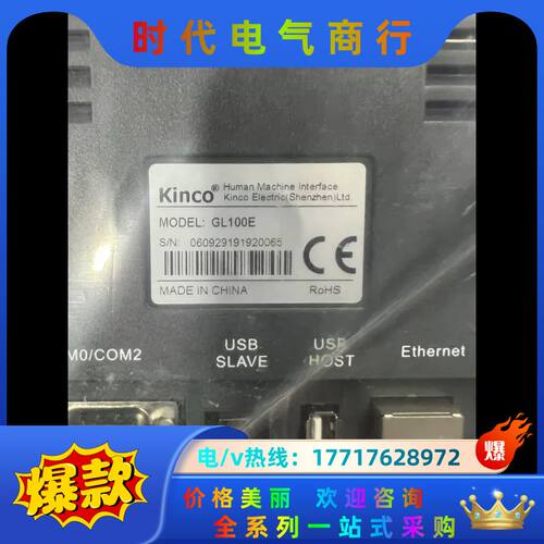 GL100E   闲置步科触摸屏，实图，要的，下邮议价