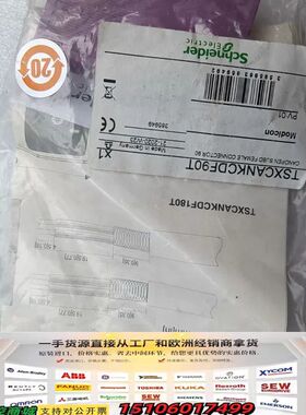 施耐德TSXCANKCDF90T插头，全新未使用，袋子有点破议价