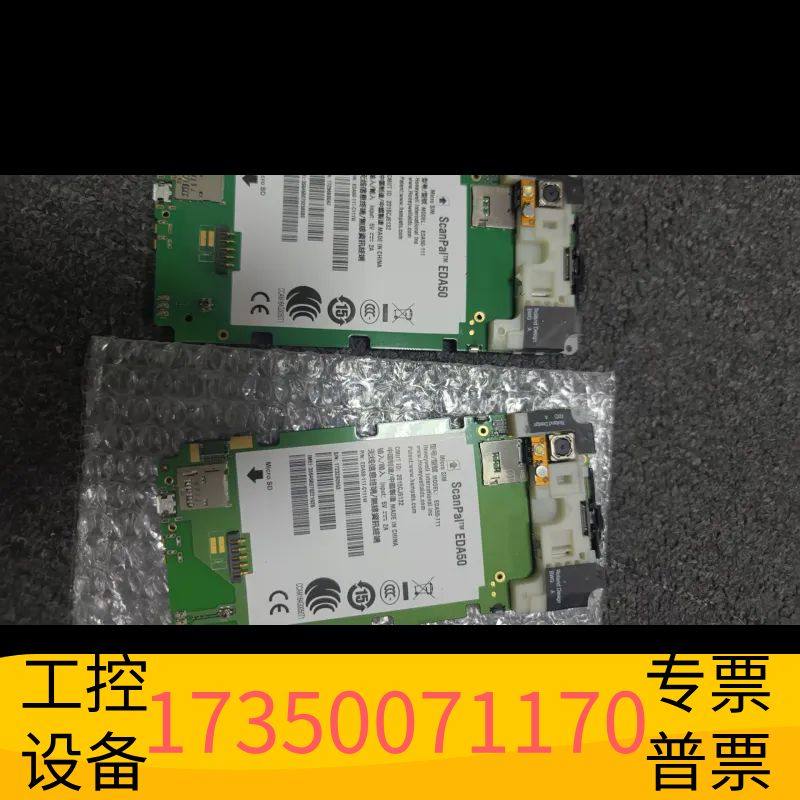 华泰霍尼韦尔EDA50主板，型号EDA50-111，支持Micr议价,电子元器件市场,其它元器件,淘宝优惠券,粉丝福利购,淘宝优惠卷