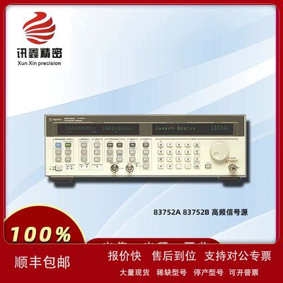 83752A 83752B 高频信号源 信号发生器 HP/惠普 安捷伦  现货租售