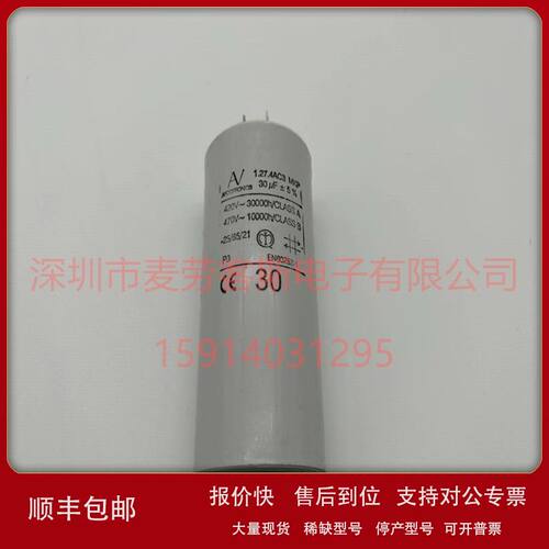 AV ARCOTRONICS 30uF 1.27.4AC3 MKP 420V 470V 电机启动电容器议