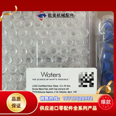 186000307C沃特世进样瓶套装，全新正品原装！议议价