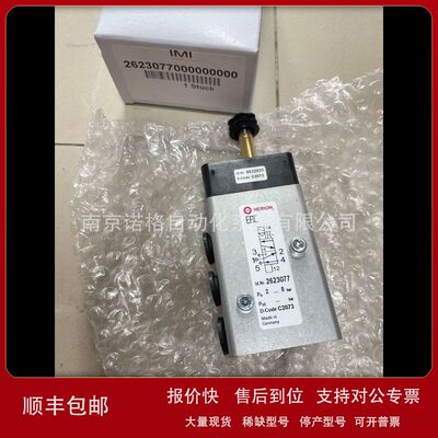 2623077.3032.024.00德国海隆HERION电磁阀 2623077现货议价