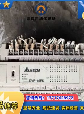plc，：DVP40ES00R2，，功能正常议价