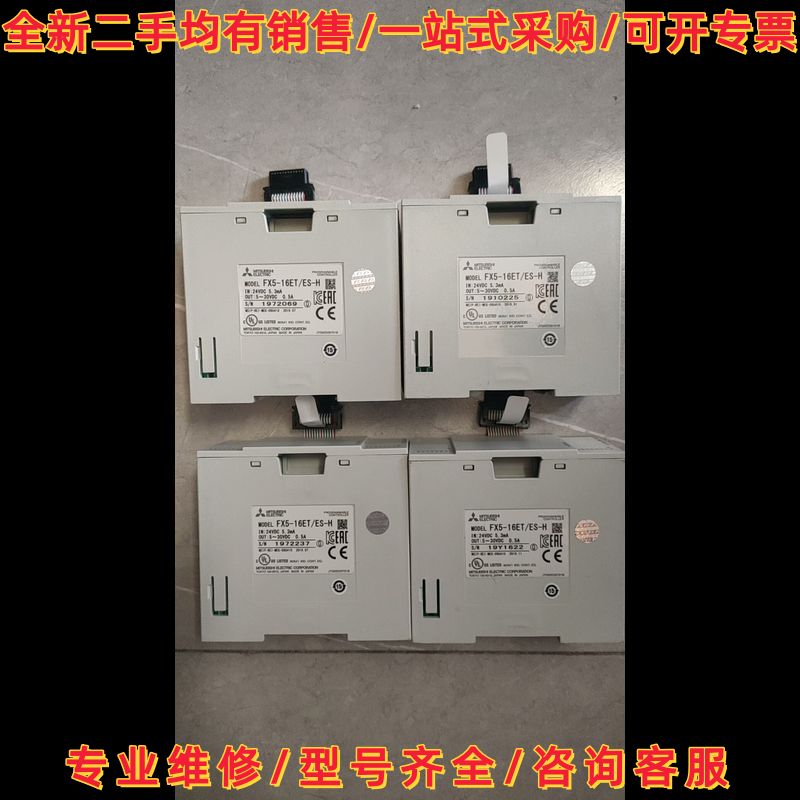 FX5-16ET/ES-H，成色充新功能，现货82台议价