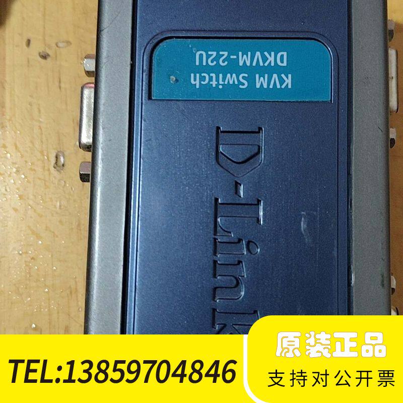 D-LINK友讯 DKVM-22U 2口USB KVM切换器议价