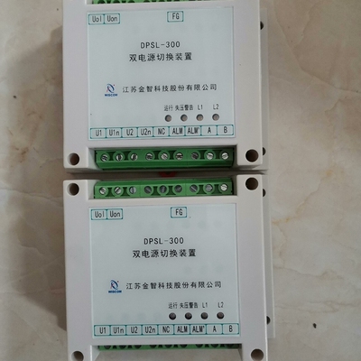 江苏金智双电源切换装置DPSL-300，原装，，
