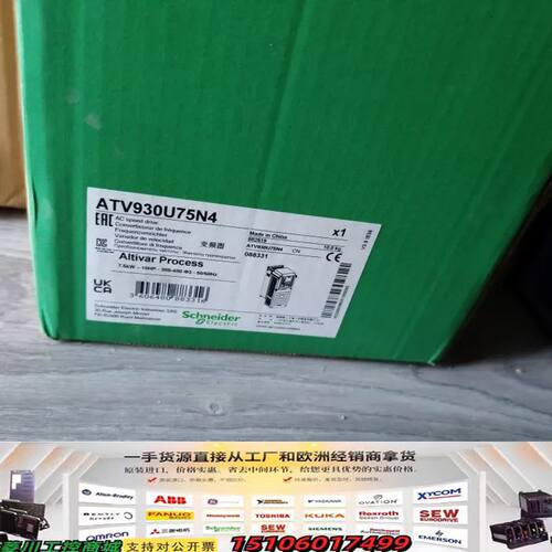 施耐德ATV930U75N4施耐德全新原装变频器7.5KW，议价