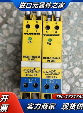 图尔克安全栅，为Mk 31-11EX0-Li/24V议价