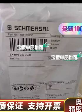Schmersal施迈赛EX-BPS 250-3G/D安全传.询价