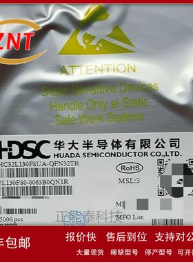 全新现货 HC32L130F8UA-QFN32 MCU 32位微控制器 单片机 优势供应