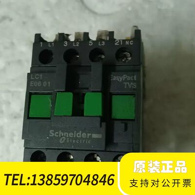 接触器，LC1E0601议价